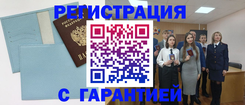 прописка законно в ЕАО