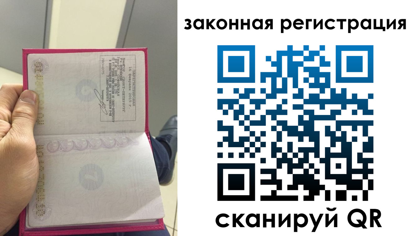 временная регистрация гарантия в ЕАО