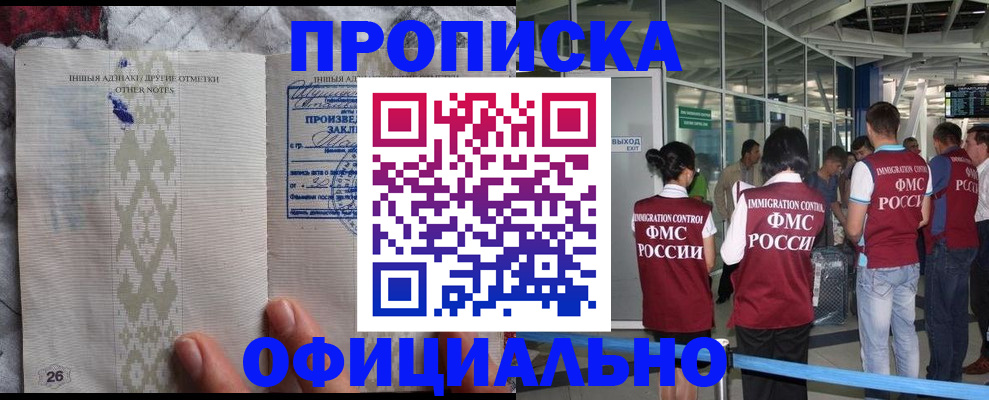 прописка паспорт в ЕАО