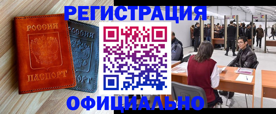 временная регистрация гарантия в ЕАО