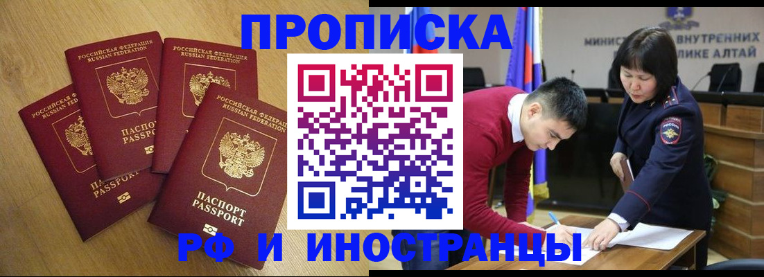 где прописаться в ЕАО