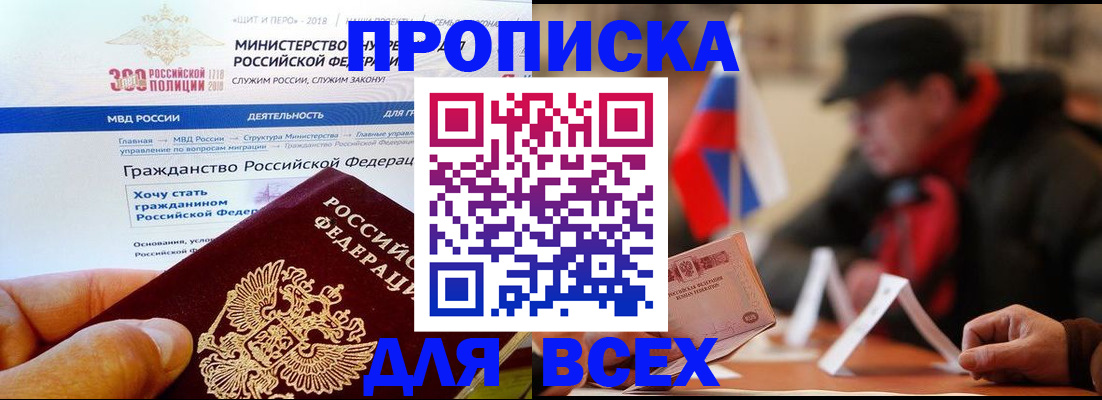 регистрация в ЕАО